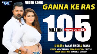 गन्ना के रस  Samar Singh  Ganna Ke Ras  भोजपुरी हिट गाना  Bhojpuri Hit Song WaveMusicIndia [upl. by Eanaj]