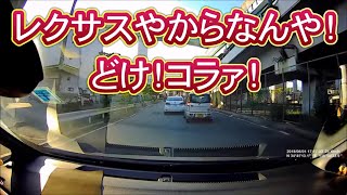 【ドラレコ】煽り運転後叱責するムーヴ [upl. by Aushoj]