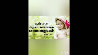 04092024  TAMIL BIBLE VERSES FOR YOU  SEEK LORD JESUS CHRIST [upl. by Eterg]