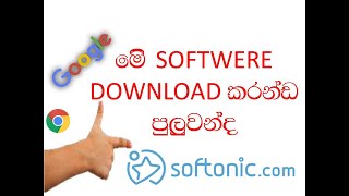 softonic how to download any software and game from softonic sinhalen  MASTER IDEA [upl. by Saunder]