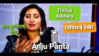 Timilai Dekhera Song by Anju Panta  अन्जु पन्तको एक मनछुने गीत  तिमीलाई देखेर [upl. by Queston887]