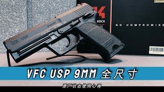 VFC USP9 [upl. by Girish]