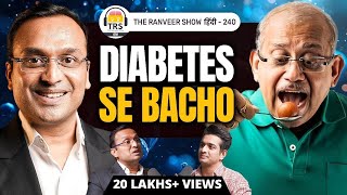 Diabetes Kaise Hota Hai aur Kya Karein Diabetologist Dr Rahul Baxi Explains Sugar Dangers  TRS [upl. by Chadwick851]