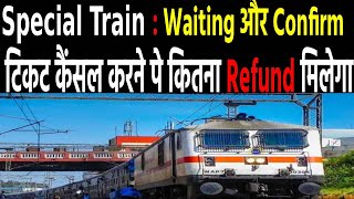 Refund Rules  IRCTC Special Train Cancellation rule Waiting and Confirm ticket [upl. by Proctor725]