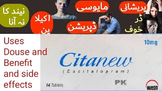 citanew tablet uses in UrduCitanew tablet uses in benefit and side effects  depression ki medicine [upl. by Arehc857]