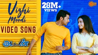 Vizhi Moodi  Video Song  Ayan  Suriya  Tamannaah  KV Anand  Harris Jayaraj  Sun Music [upl. by Jaycee411]