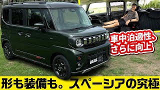 【新型スペーシア ギア】専用の緑インテリア／スズキ軽SUV [upl. by Phebe]