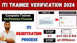 ITI Trainee Verification 2024 Start  ITI Registration Process in Hindi  DGT NCVT New Update [upl. by Radek]