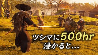 Ghost of Tsushima Legends  Announcement Trailer  PS4 [upl. by Anilrats289]