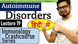 Autoimmune disease in Hindi  immunology lecture 19 [upl. by Siderf]