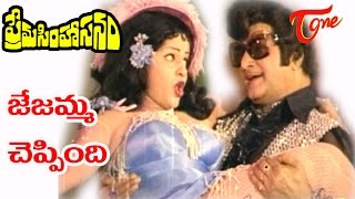 Prema Simhasanam Songs  Jejamma Cheppindhi  NTR  Jayamalini [upl. by Assiron633]