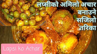 लप्सीको अमिलो पिरो अचार  my own recipe  Lapsi Ko Amilo Achar [upl. by Nael]