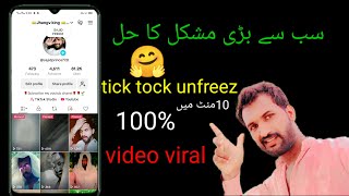 how to unfreeze tiktok account 2024tiktok account unfreeze kaise kare 2024 [upl. by Eiramoj759]