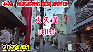 東京散歩 大久保新宿区 中央総武線 Okubo Walk Shinjuku Tokyo Japan [upl. by Ativet]