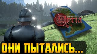 Скам на 85 млн долларов  Кикстартер Chronicles of Elyria [upl. by Noied]