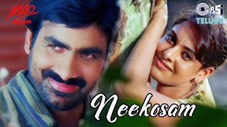 Neekosam Title Song  Raviteja Maheswari  Rajesh Kousalya  R P Patnaik  90s Telugu Hits [upl. by Cheshire124]