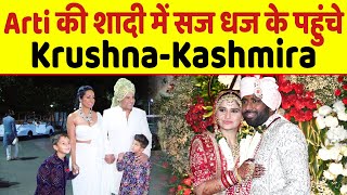 Krushna Abhishek amp Wife Kashmira Shah With Twins Son At Sister Arti Singhs Wedding [upl. by Pru]