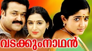 Mohanlal Movie  VADAKKUM NADHAN  Kavya Madhavan amp Padmapriya  Family Entertainer Movie [upl. by Arriec]