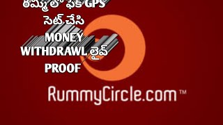 HOW TO PLAY RUMMY IN ANDHRA OR TELANGANA WITH MONEY WITHDRAW LIVE PROOF 👍 [upl. by Hartmann]