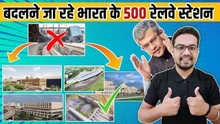 500 Railway Station To Get World Class Makeover  Indian Railways  Mega Projects In India 2023 [upl. by Hallsy]