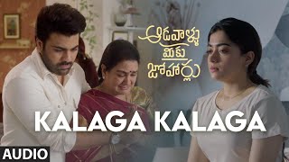 Kalaga Kalaga Audio Song  Aadavallu Meeku Joharlu  Sharwanand Rashmika Mandanna  Devi Sri Prasad [upl. by Juliano]