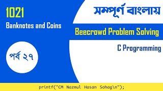 BeeCrowd 1021 NoBanknotes and Coins Problem Solution with C Programming in Bangla  URI Solution [upl. by Lovich828]