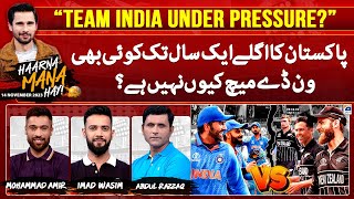 Haarna Mana Hay  World Cup 2023  “Team India Under Pressure”  Tabish Hashmi  Geo News [upl. by Lyrad]