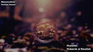 Hona Marro Slow Nasheed  هنا مروا  مبارك النويبت  Mubarak al Nwaibet [upl. by Fenelia]