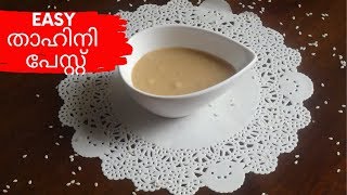 Recipe Of Tahini Paste PANACH [upl. by Golda654]