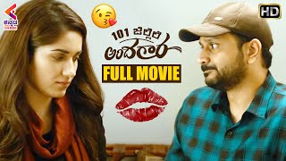 101 Jillele Andagara Full Movie  Avasarala Srinivas  Ruhani Sharma  Kannada Dubbed Movie  KFN [upl. by Fancy]