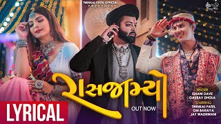 Raas Jamyo Lyrical Video Twinkal Patel  Om Baraiya  Ishani Dave  New Gujarati song  Ghoomariyu [upl. by Sergio679]