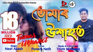 TUMAR UKHAHOT By Neel Akash  New Assamese Video Song 2019Official [upl. by Esinel226]