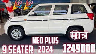 The New BOLERO NEO P10 launch in 9 seater full detailed video avelable mahindra boleroneo cars [upl. by Rosetta]