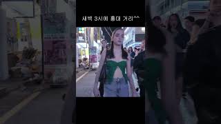 새벽 3시에 홍대 클럽 거리 분위기 HONGDAESEOULKOREA dance travel nightlife 여행 댄스 kpop [upl. by Yhtomot]