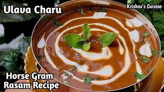 Ulava Charu Recipe  Horse Gram Rasam Recipe  Horse Gram Soup  Krishnas Cuisine ulavacharu [upl. by Nagey]