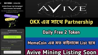 Avive Mining OKX Exchanger amp Withdraw Offer 2023।Avive BtcNftAirdrop।Avive Mining Update NewsStb [upl. by Eirameinna]