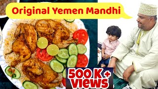 Original Yemani Mandhi from Yemeni  Yemeni Chicken Mandhi  Original Mandhi  Mandi [upl. by Leiram]