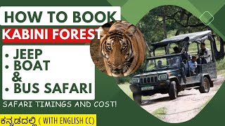 How to book Kabini Jeep and boat Safari  kabini Forest  Nagarahole [upl. by Animlehliw676]