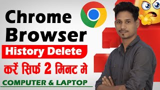 How To Delete Google Chrome History  Chrome Browser Ki History Kaise Delete Kare [upl. by Haye]