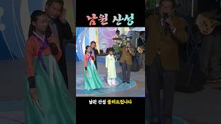 넘어가는 소리도 어여쁜 여중생의 남원산성 2014 [upl. by Gehlbach596]