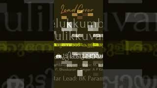 Velukkumbol kulikkuvan  Starmaker  Lead cover [upl. by Eniamraj165]