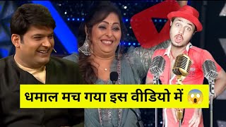 comedy show  kapil sharma funny video  trending comedy [upl. by Trinl562]