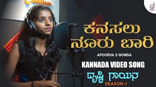 Kanasalu Nooru Baari  Kannada Song  Apoorva S Gowda  Drusti Gayana  Drusti Records [upl. by Irep743]