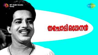 Thacholi Othenan  Appam Venam song [upl. by Doreen]