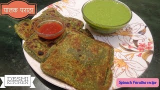 Palak paratha Recipe  पालक का पराठा बनाने की विधि  Spinach Paratha recipeHealthy Palak Paratha [upl. by Abijah668]