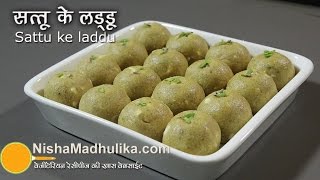 Sattu ka ladoo Recipe  How to make Sattu ka Laddu [upl. by Andrey124]