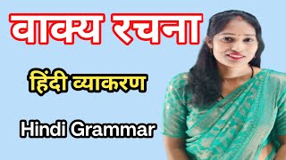 Hindi Grammar वाक्य रचना  Hindi Vyakaran [upl. by Wyler]