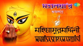 Mahalaya Mahishasura Mardini  Birendra Krishna Bhadra । Full Album [upl. by Wehhtam]