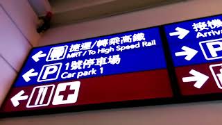 如何從桃園機場第一航廈入境大廳走到捷運站 How to walk to MRT station from the T1 Taoyuan international airport [upl. by Laflam320]