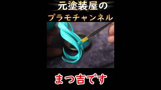 調色してねんどろいど色剥げを完全修正する【調色編】 エアブラシ 全塗装 ねんどろいど フィギュア [upl. by Rodrigo]